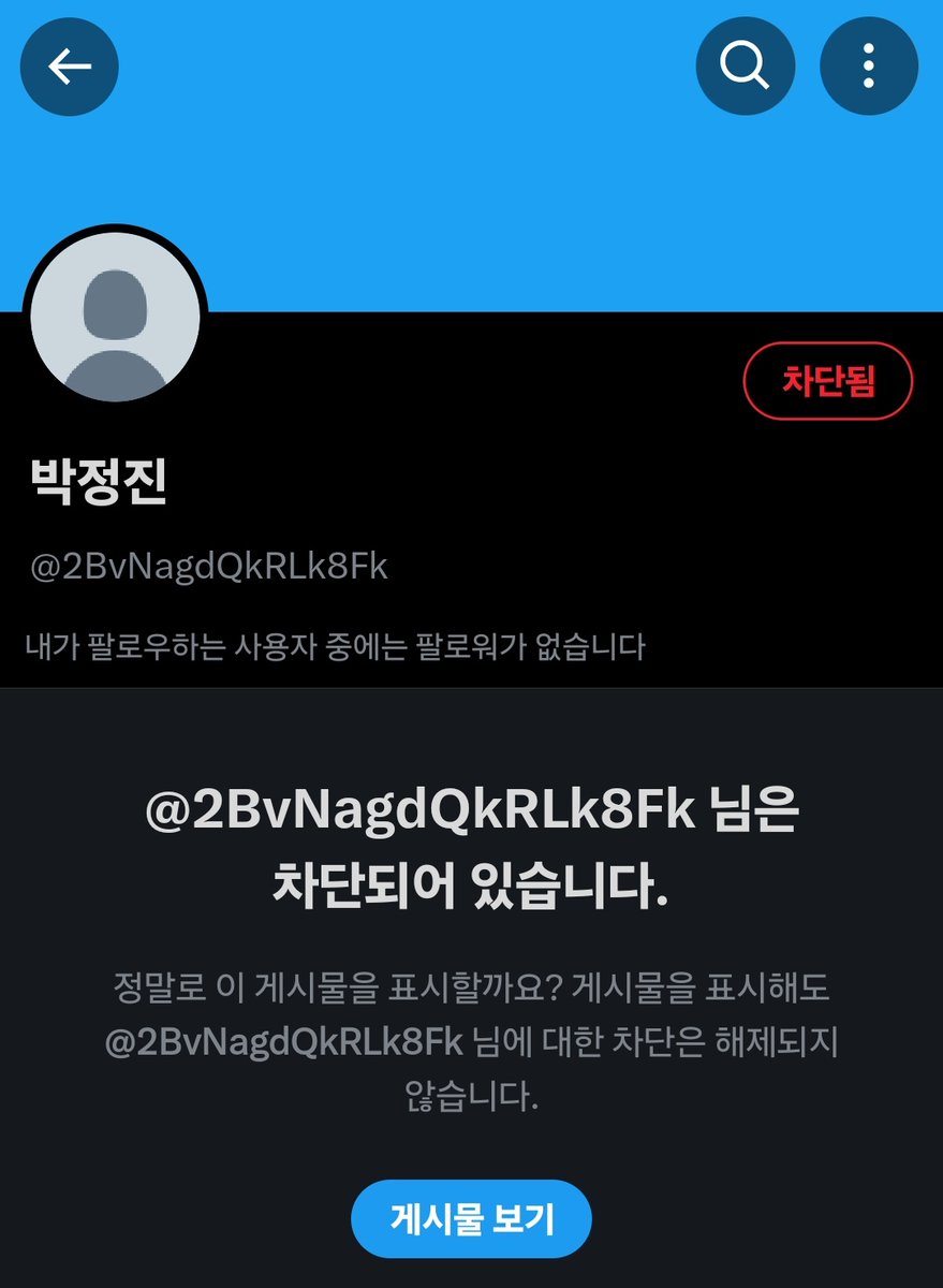 dusdo_zkxns's tweet photo. 이새끼 블좌 ㅇㅇ
레이한테 계속 도용이라 하고 아니라니까 답 늦게 뜨면 신고해서 정지먹인다 협박하고 지가 반말 쓰면서 반말한다고 ㅈㄴ 꼽주는 최강 씨발임 
#블좌 #싸불좌 
@2BvNagdQkRLk8Fk 
블락 좌표 ㅇㅇ
꼬우면 신고 드세요
다들 신고 ㄱㄱ
에휴 성인같은데 미자한테 그러고 싶나... https://t.co/fa3QhvcWcD