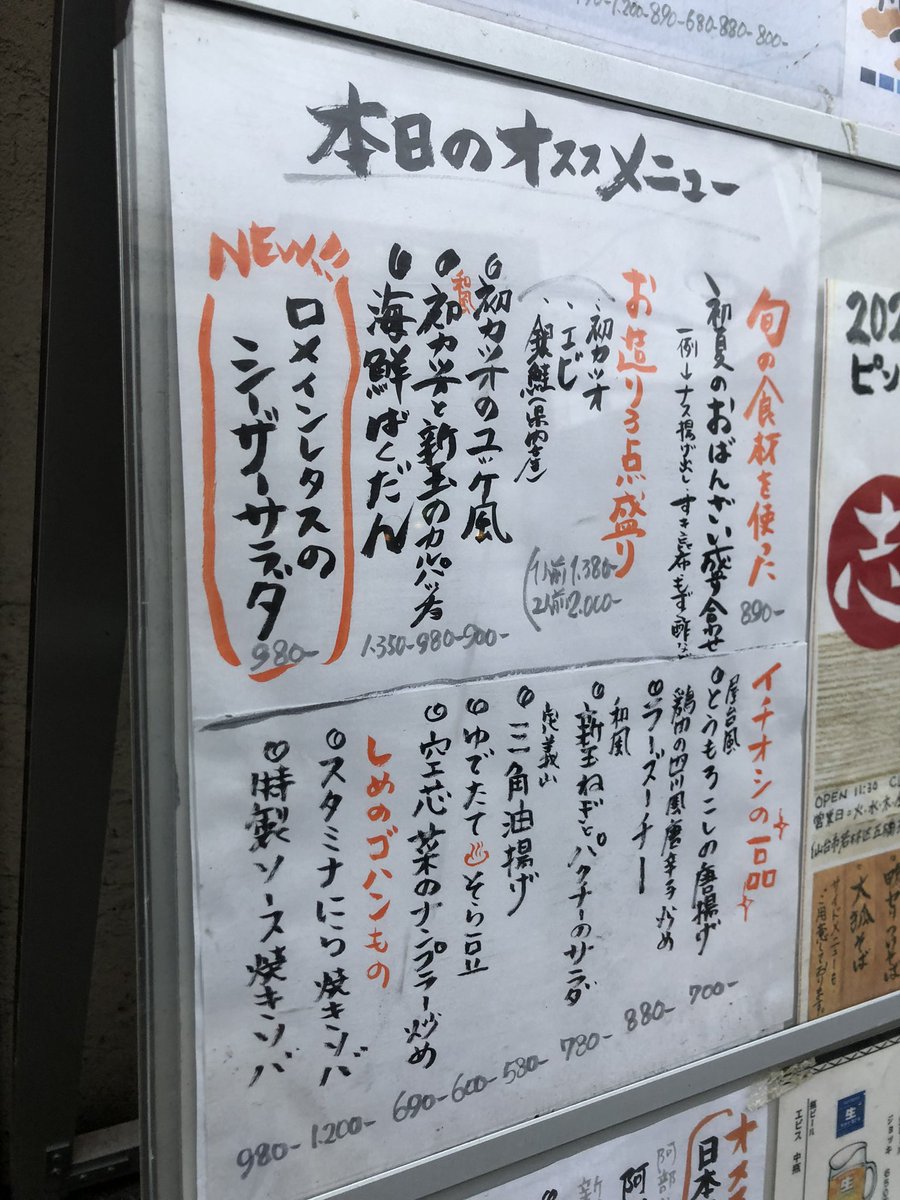pinfudo's tweet photo. 7月3日(金)
18:00-24:00オープンです。

本日も旬の食材をご用意して、お待ちしております☆

#平和堂 #ピンフ堂 #仙台居酒屋 #五橋居酒屋 #居酒屋 https://t.co/6LGcMG4ZKg