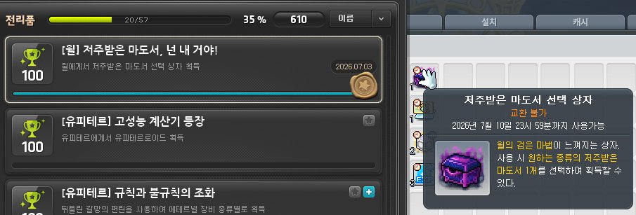 peer_evan's tweet photo. 안녕하세요?? 메이플접었다가 

타겜지인들이 챌섭에서 메이플같이하재서 잠깐왔는데 난생이런거 첨먹어봐요

챌섭버프때문인지 에반보다좋아서 본캐갈아탈듯한

5or7만점은 찍어보고싶다 https://t.co/AcjOlqqw3R
