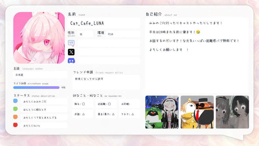 Cat_Cafe_LUNA's tweet photo. 半年過ぎてはじめて自己紹介カードをつくる女
#VRchat自己紹介カード
#VRChat自己紹介カードメーカー https://t.co/IAXQbmZm7I