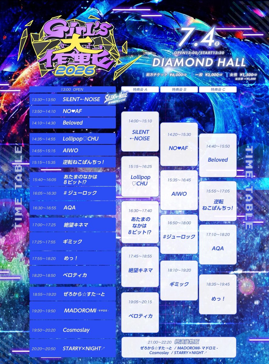 ☆diamond★さま専用ページ ♡7月4日(土)♡ 『 Girl's大作戦 』 📍DIAMOND HALL 🕒OPEN 13:00