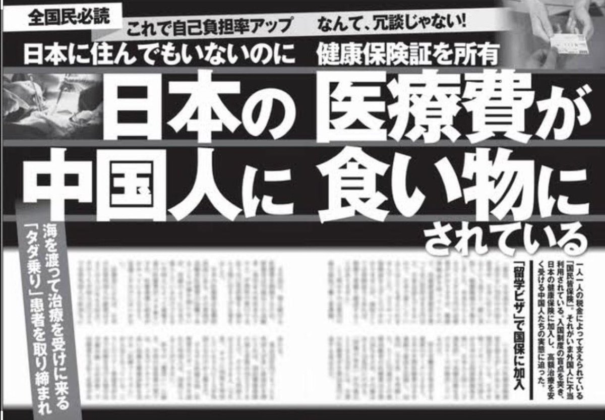 tourouken555's tweet photo. 日本人は外国人を養うために税金を納めているのではない。 https://t.co/nle4S3b3Mx