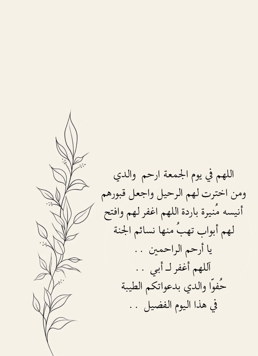 maaln_'s tweet photo. #اللهم_ارحم_أبي #أبي #رحم_الله_موتانا #يوم_الجمعة #الصلاة_على_النبي #ساعة_استجابة #جمعة_مباركة https://t.co/GetWcvgn4B
