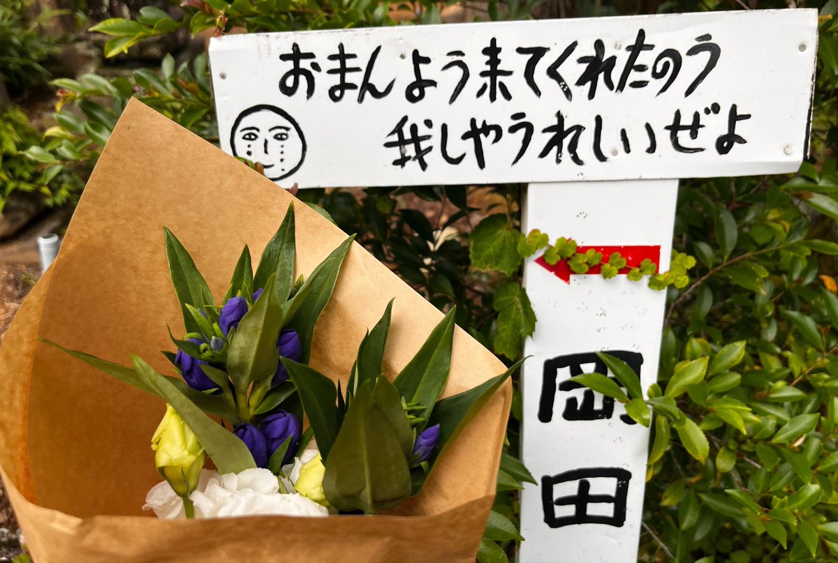 mitsuha001's tweet photo. 💐🙏🏻
一部の案内板が新しくなっていました。ありがとうございます。 https://t.co/k4GfspFnOX