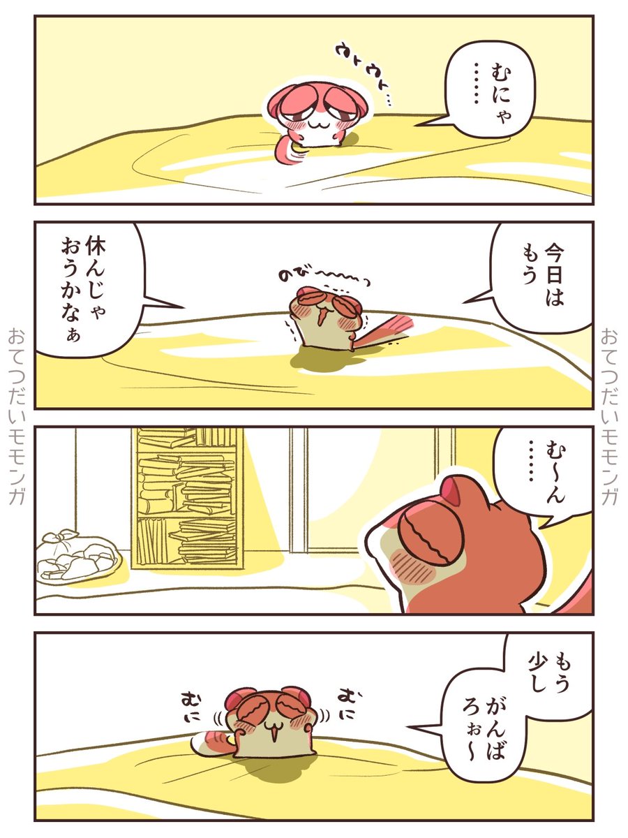 419_y_s's tweet photo. 3-5『休んじゃおうかなぁ』 https://t.co/1HKjnGmisI