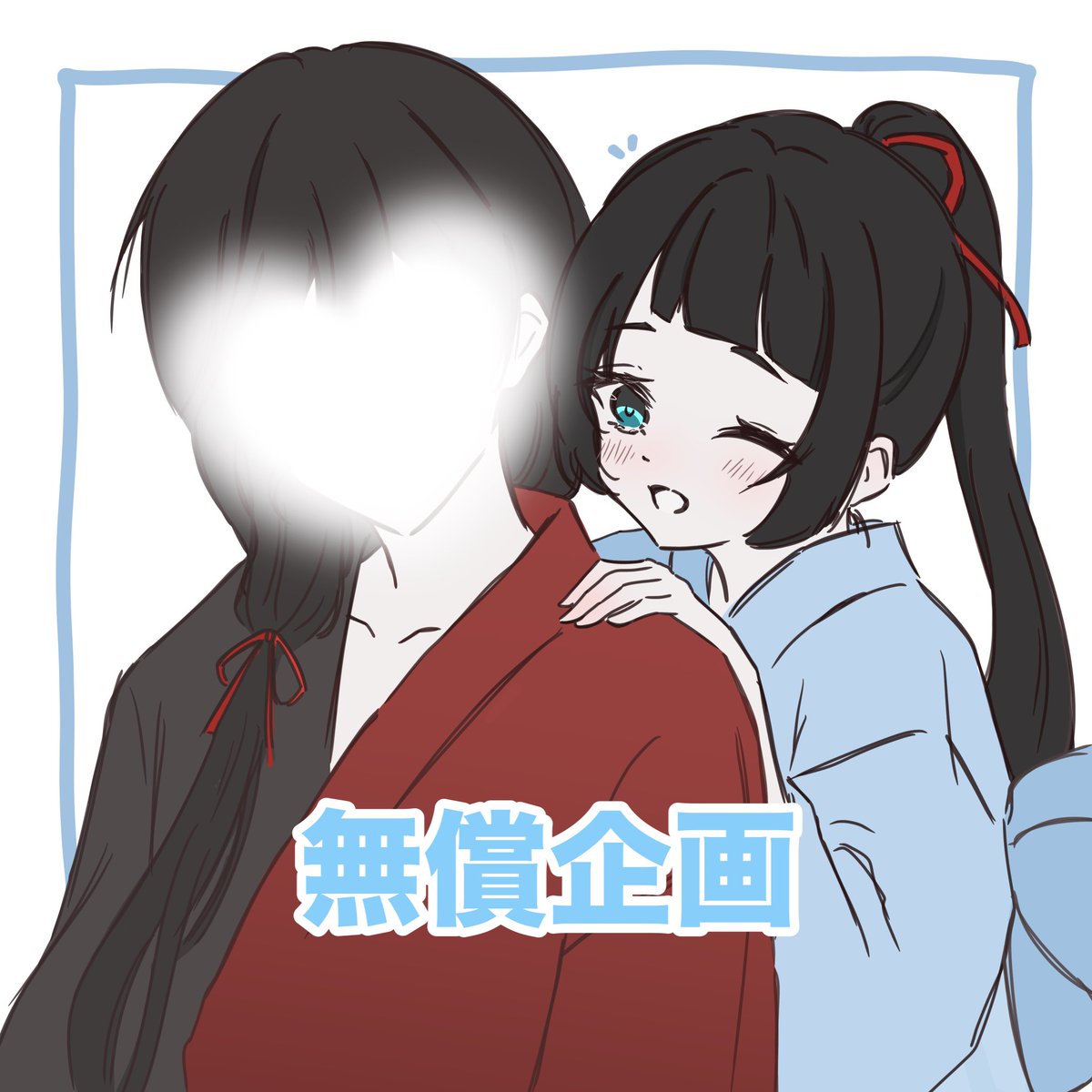 e_n1xo's tweet photo. 【イラスト無償企画】

♡参加方法▷フォロー&amp;RT
♡期間▷ 〜7月19日
♡確率UP▷引用RT or コテ詳細

♡下記の画像でよろしければ一枚“700円”で依頼受付してます♪ご興味のある方はdmください⸝⸝ɞ̴̶̷ ·̫ ‹⸝⸝

#夢絵無償企画 ＃無償依頼 #夢絵 #イラスト企画 ＃コテ同 #創作 https://t.co/sopEdUXlId