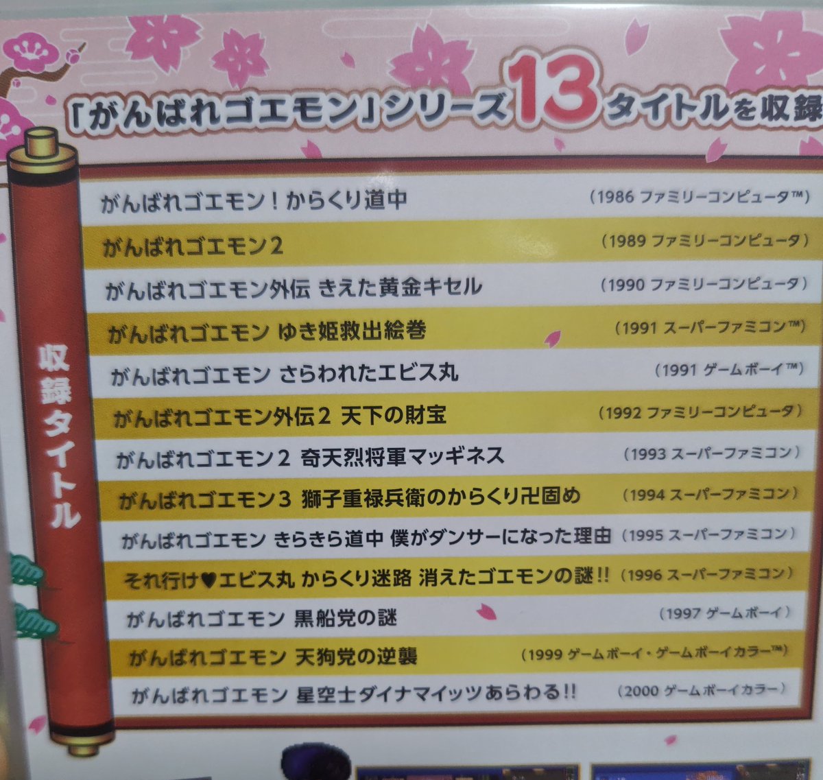 masoh156's tweet photo. ぜひ次回は99年のGBC飛び出せ鍋奉行！もお願いします！
どこからやろうか悩むな〜天狗党がやりたさ高めではある https://t.co/s1A6IQdfi7