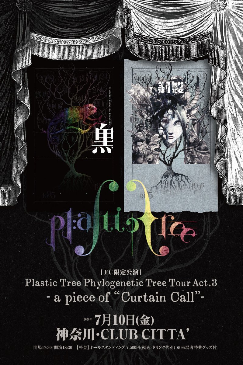 Pla_OfficialMD's tweet photo. 📍本日7/10(金) 東京開催

Plastic Tree Phylogenetic Tree Tour Act.3

[会場販売時間]
🕞15:30～終演後まで

#PlasticTree https://t.co/YNLv7hLY5B