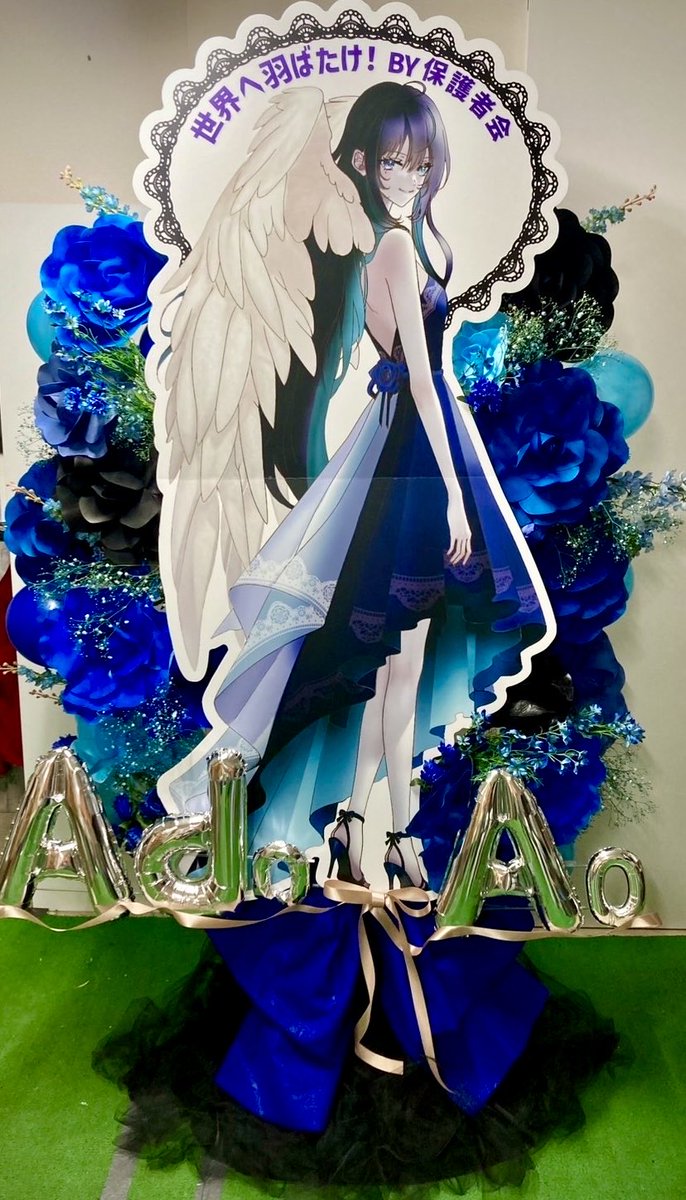 BotanicaYu's tweet photo. 明日と明後日は
Adoちゃんの
ライブ『Ao』ですね✨

公演に先立ち、Ado保護者会にて
フラスタのイラスト、出資者ボードを
作画させて頂きました✨

（画像は現在搬入前の仮止め段階です🌼）

この度は光栄な機会を頂き
ありがとうございました！

Aoに行かれる皆さま
楽しんできてください🥹💙 https://t.co/ftkcRmvU1f