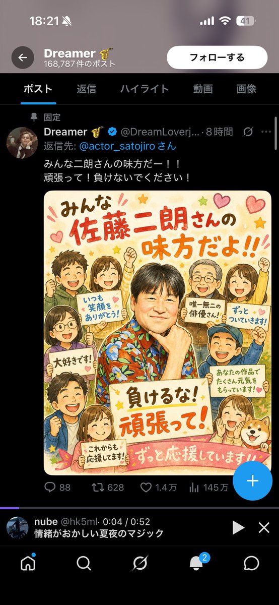 hk5ml's tweet photo. @DreamLoverjosap @actor_satojiro ウッキウキで固定にしとるやないかいw https://t.co/rfqBLbMwlT