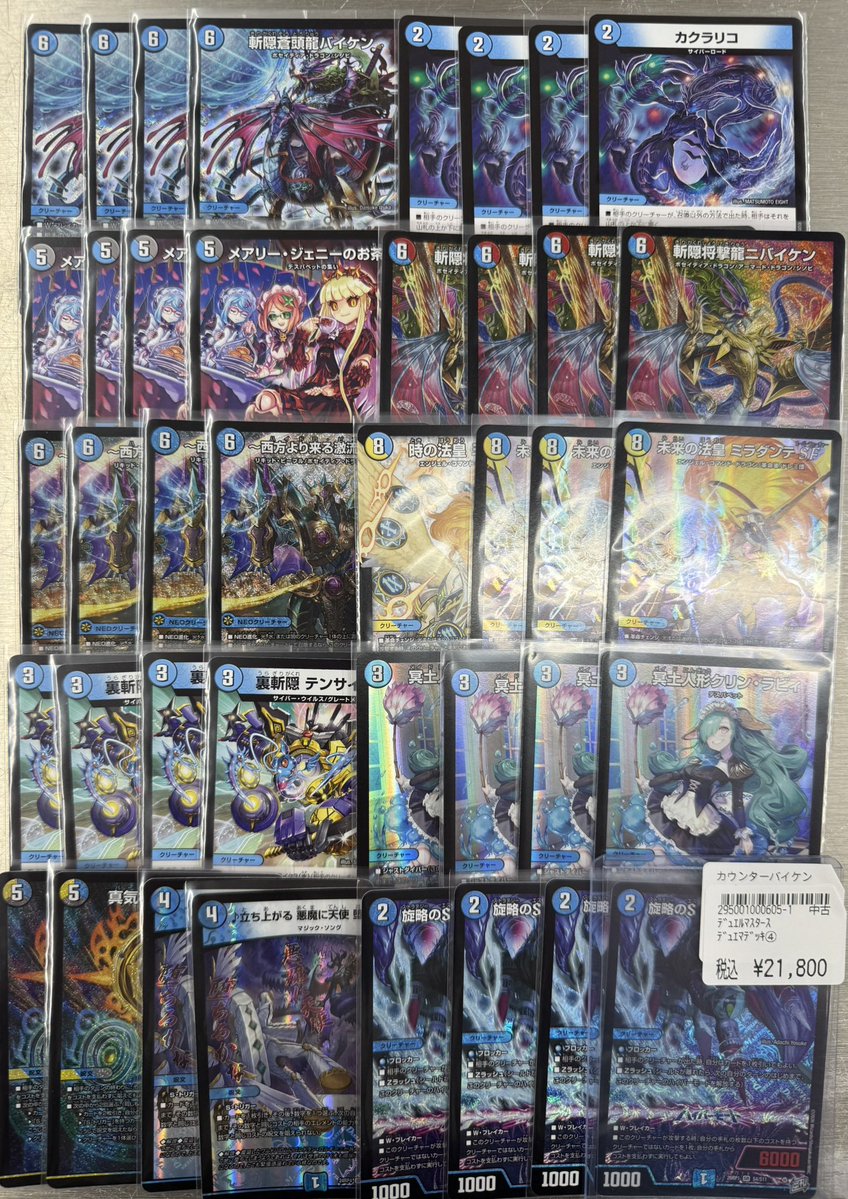 デュエマ デッキ情報🔥 新しいデッキをデッキ販売コーナーに追加いたし