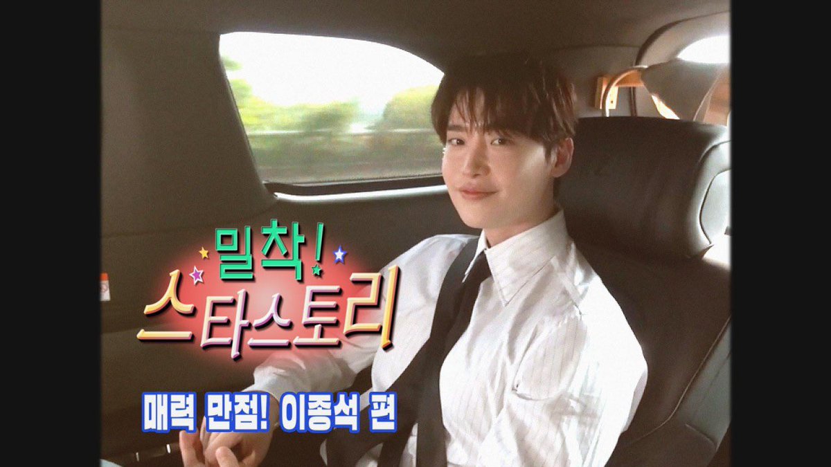 cielo_0914's tweet photo. 마침내 섭외 성공~💕 안구정화할 사람 여기 모여라! 🤩 | 〈밀착! 스타 스토리〉 '이종석' 편 | 20260703 방송 
https://t.co/txBtEqalAq

대박ㅋㅋ 자컨인데 옛날 예능 스타일이얔ㅋㅋㅋ

#이종석 #LeeJongSuk #jongsuk https://t.co/UqcdGvmBD2