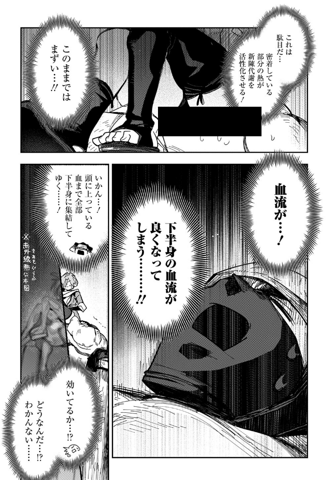 ヴァージンキラー忍法帖9話、昼に更新されてますヨン
サービスカット♂が多いかも!!最近Xから吾狼丸♂のボディ♂に関して警告♂がしょっちゅう入るので黒塗りさせてくださいね では楽しんで!!