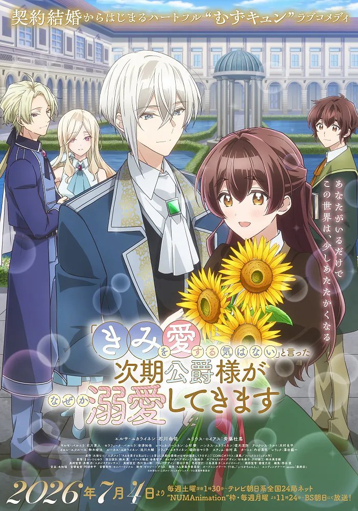 animeupdates's tweet photo. 'The Duke's Son Claims He Won't Love Me Yet Showers Me with Adoration' New Anime is Officially listed with 12 episodes https://t.co/rwxRDrjQVM