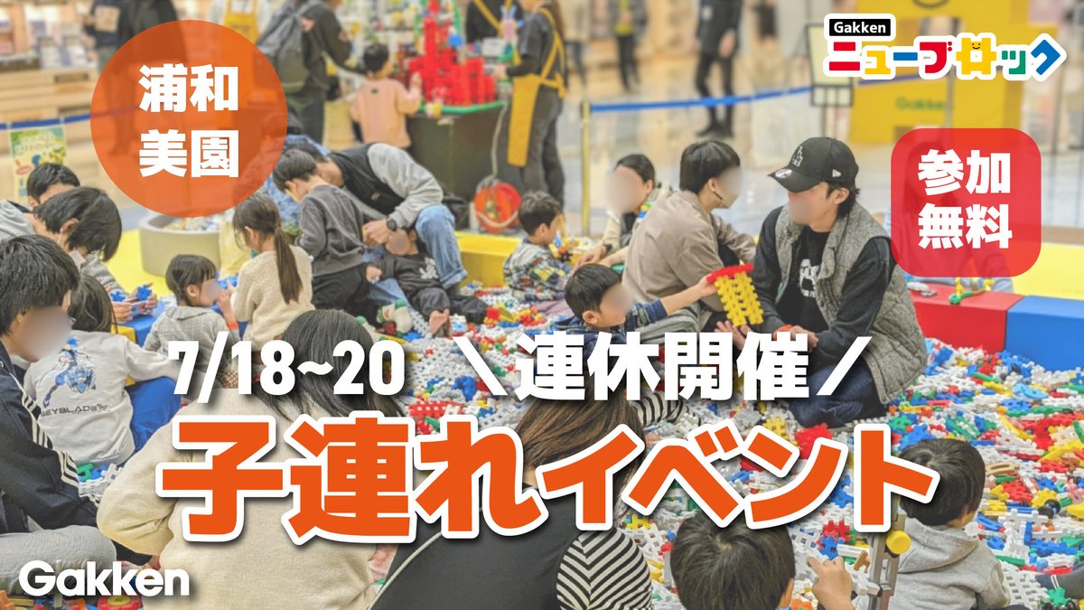 学研ステイフル_公式 tweet media