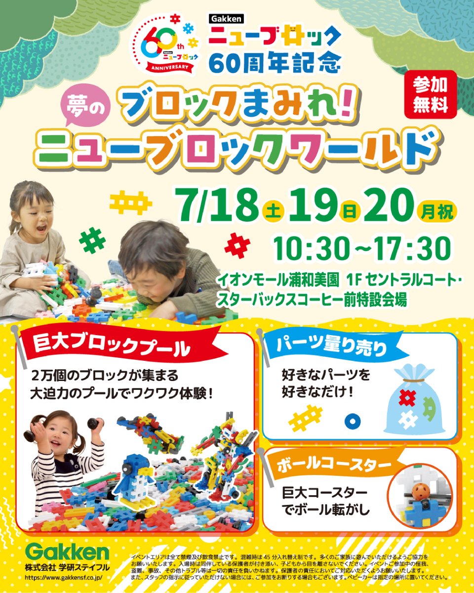 学研ステイフル_公式 tweet media