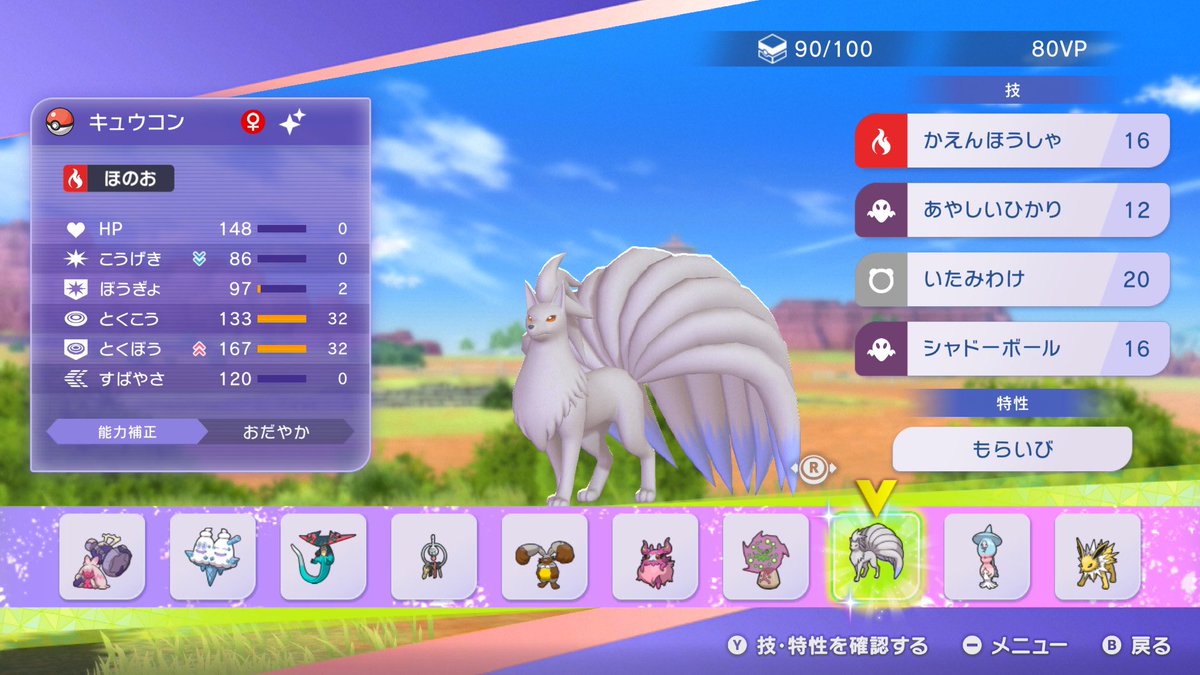 Rami_Futaba's tweet photo. キュウコンの色違い！ https://t.co/VOW0kspvfb