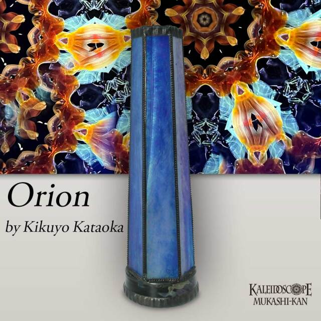 ☆新入荷☆ かたおかきくよ『Orion』 いつもより、やや緩めのオイル