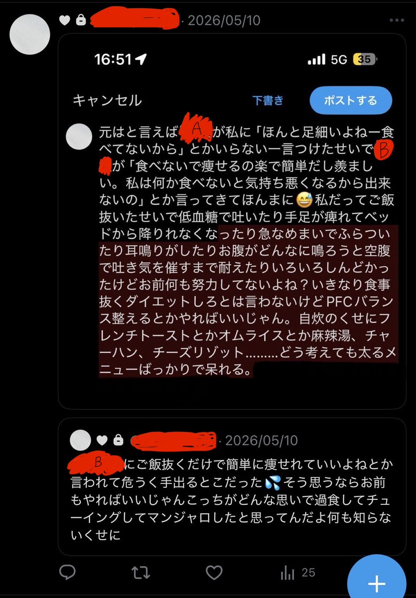 m_m_519's tweet photo. セルフ鍵垢内通

今日も似たようなことがありストレスで先程過食、、😿ここで繋がってる人にはもしかしたら悪影響かもしれないのでセンシティブにしておきます😔 https://t.co/eGnTgbkYCx