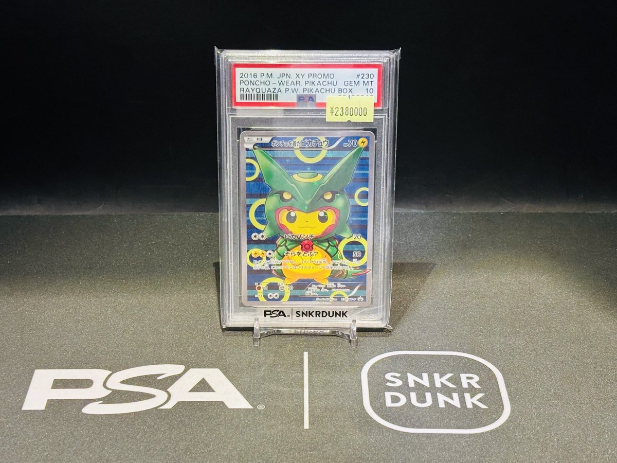 📢#スニダン 特価更新情報📢 #PSA10 特価品補充致しました