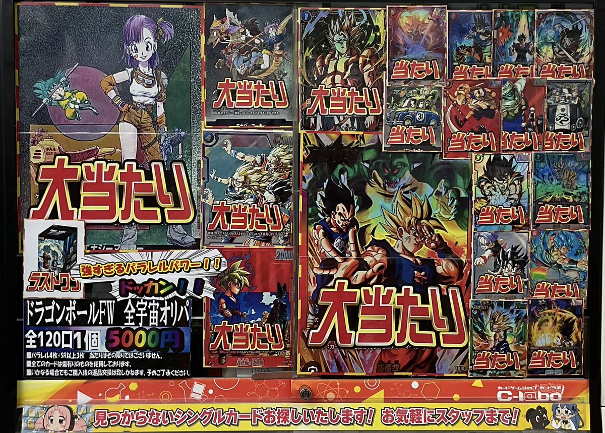 ドラゴンボールフュージョンワールド販売情報】 🪐🔥全宇宙オリパ販売