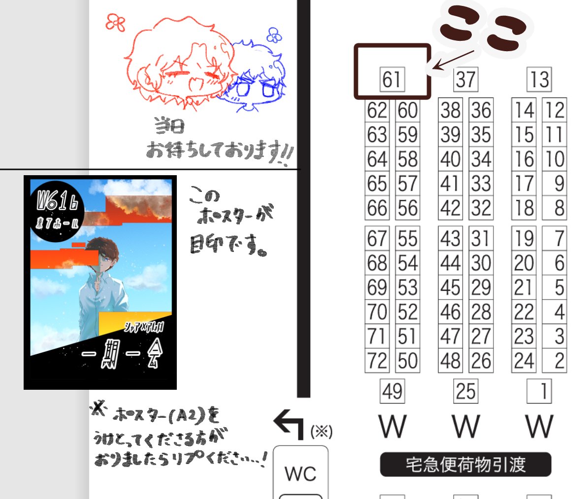 akaaka5314's tweet photo. 7/5 星願2026 ーday2ー
  東７W61b「一期一会」 
 シャアム 🟥⬜オンリー
『宿命の宇宙で君とめぐりあう』のお品書きになります ！ 
当日はどうかよろしくお願いいたします・・っ🙇‍♀️ https://t.co/YL6qyHd2nX