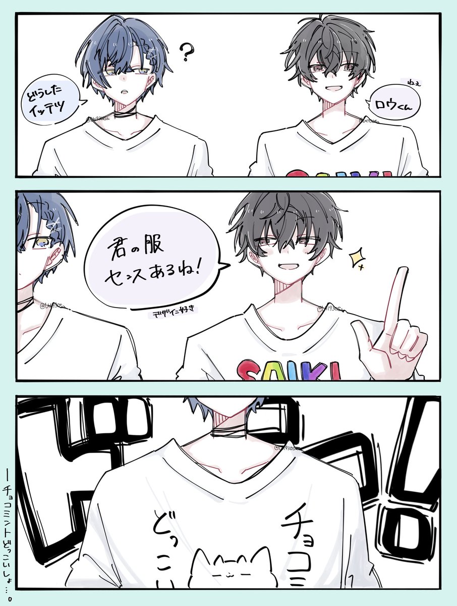 Ut1930Sa's tweet photo. 『そのTシャツ好きだよ』 https://t.co/BwDpFnUNQc