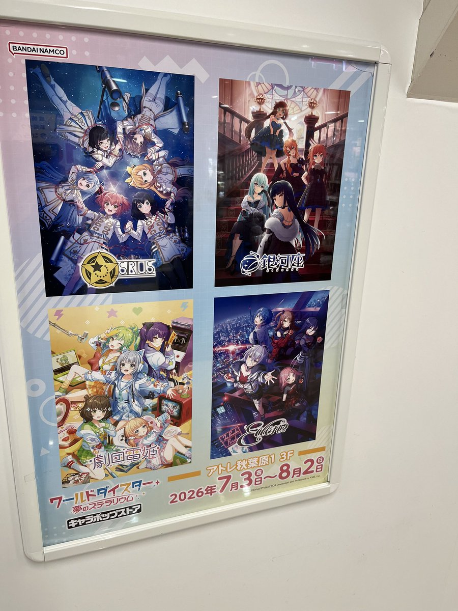 mhtk_mhtk's tweet photo. 初日行ってきました！

クリアカード、写真じゃわからないけど縦向きのはラメ？でキラキラしてる
静香再挑戦しにまた行くかなー

 #ワールドダイスター
 #ユメステ https://t.co/ck8DFTvDBm