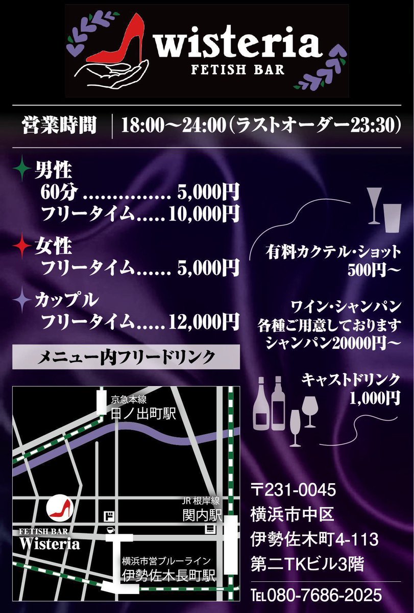 Wisteria0404's tweet photo. 本日のWisteriaは初イベント！

✨美酒の日🍸✨

写真(左)のテーブルに並んだお酒が
本日限りフリードリンクの仲間入り！

さらに本日ご来店頂いた方は有料のワンコインドリンク一杯サービスです♡

美味しいお酒を愛でる日、是非ともご一緒に😌✨

さい
きよ
やちよ

がお待ちしております👠✨ https://t.co/ON3kxQ9gNs