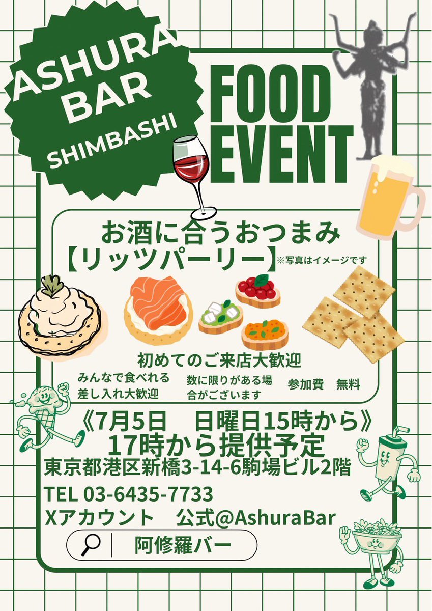 ShimbashiAshura's tweet photo. 【阿修羅Bar新橋店からのお知らせ】
RP大歓迎♪阿修羅Bar(@ashurabar)#新橋 店(#MenOnly)の勤務シフト&イベント情報です。(画像をご参照下さい)#ゲイバー #喫煙可 #男性限定 #金曜は朝6時まで土曜は24時間連続営業24時から3時焼酎飲み放題3500円 #初心者大歓迎 #既婚G歓迎 #50代以上大歓迎 https://t.co/UNN9mv5wzL