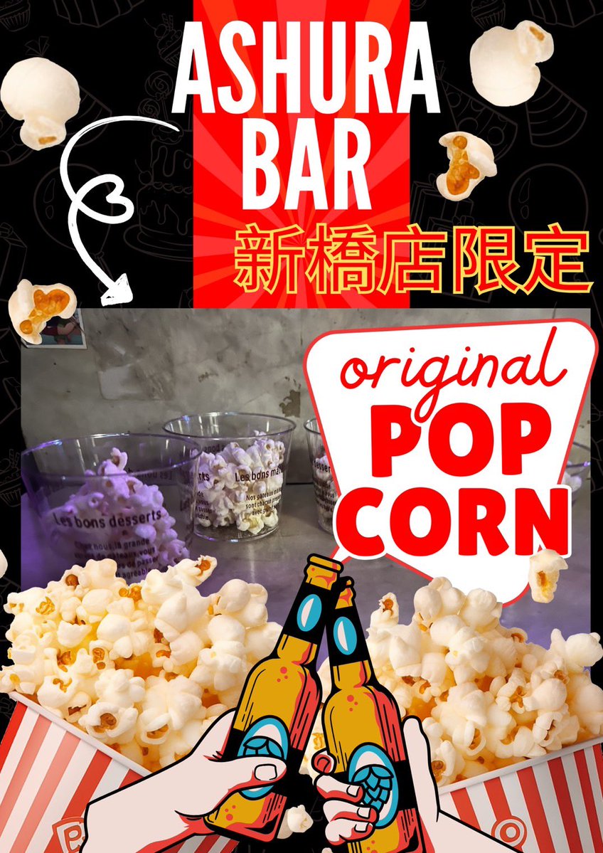 ShimbashiAshura's tweet photo. 【阿修羅Bar新橋店からのお知らせ】
RP大歓迎♪阿修羅Bar(@ashurabar)#新橋 店(#MenOnly)の勤務シフト&イベント情報です。(画像をご参照下さい)#ゲイバー #喫煙可 #男性限定 #金曜は朝6時まで土曜は24時間連続営業24時から3時焼酎飲み放題3500円 #初心者大歓迎 #既婚G歓迎 #50代以上大歓迎 https://t.co/UNN9mv5wzL