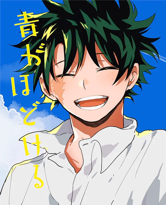 【新刊サンプル/勝デ】
2026年07月05日 幼馴染にご用心!
東3 ろ16bにて発行予定です。
『青がほどける』
全年齢/A5/本文42p ¥600
高3夏とFB後くらいの夏の💥🥦のお話です。勝→デが勝デになる話。ハピエン。
↓サンプル① 