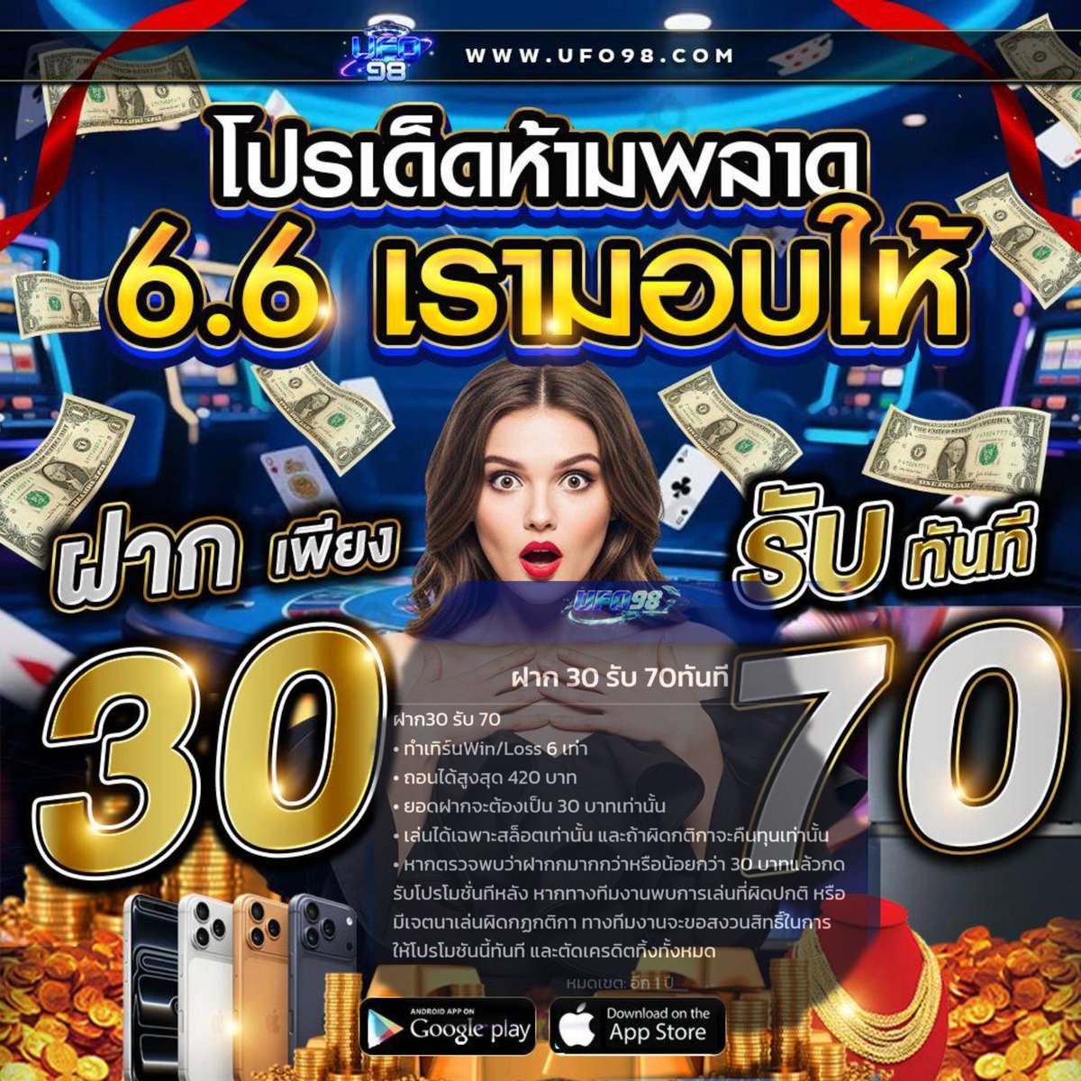TikTpt's tweet photo. #โปรดีแนะนำ 

ขอ 1 รีทวิตนี้ 1 ติดตาม แจกทุน 20 💵

👑 ฝาก 30 รับ 100

🚸เทิร์นได้เสีย × 6‼️ถอนได้ 420✅

1.https://t.co/79tCGBL0NN

2.https://t.co/26O0YKTCtC

#ฝาก𝟭รับ𝟮𝟬 #ฝาก𝟭รับ𝟱𝟬 #ฝาก30รับ100 #เครดิตฟรีไม่ต้องฝากไม่ต้องแชร์ล่าสุดวันนี้ #เครดิตฟรี𝟏𝟎𝟎 #แจกจริงได้จริง https://t.co/h2uyTywGGY