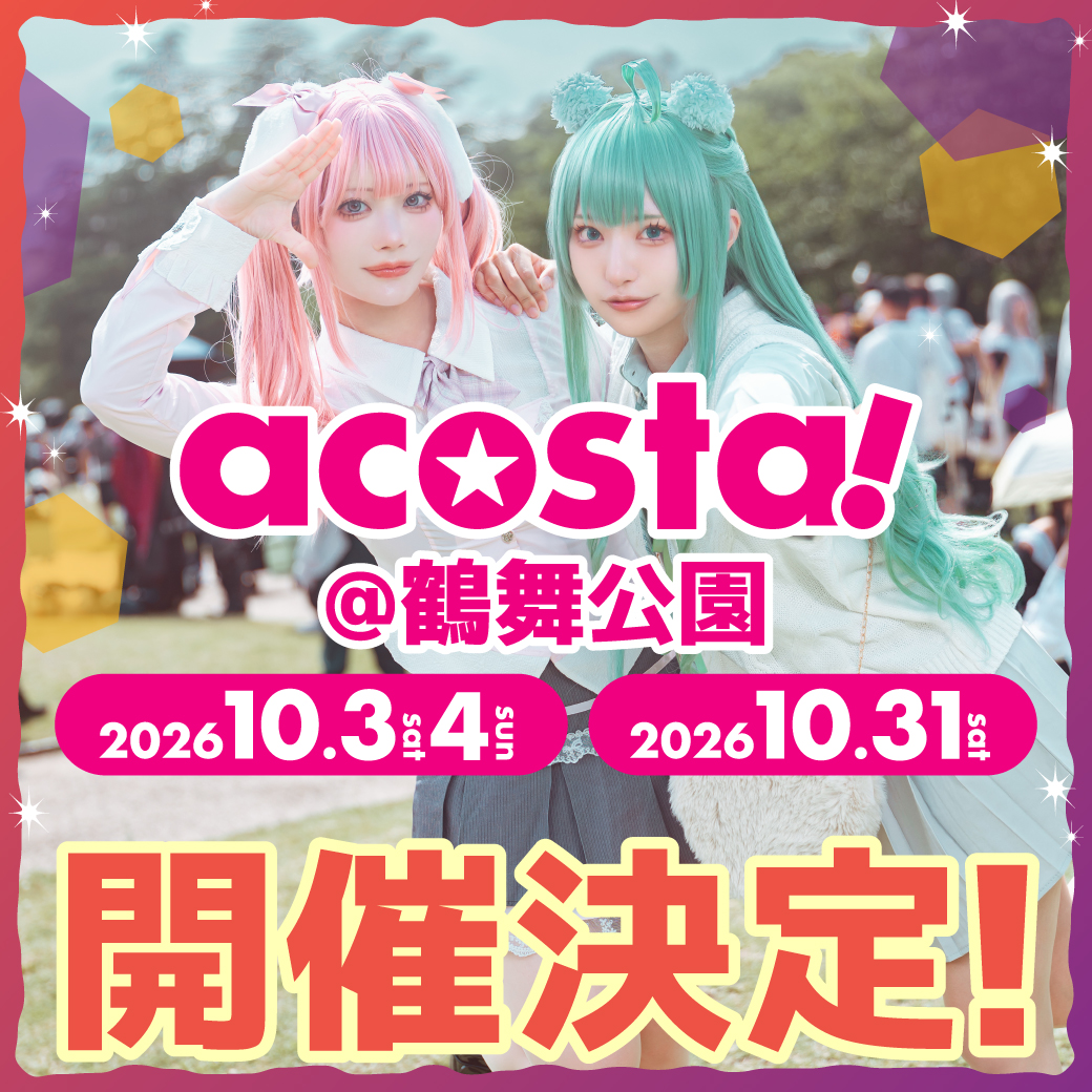 acosta_west's tweet photo. 🌟🎊イベント開催決定🎊🌟

＼10月3Days!🍀#アコスタ鶴舞 ／

🔹10/3(土)&amp;4(日)
🔹10/31(土)

次回の鶴舞公園は10月開催🎉
詳細は今後イベントHPとXにてお知らせします📱

https://t.co/CXa1tn2fhA https://t.co/LHLLlbEnhL