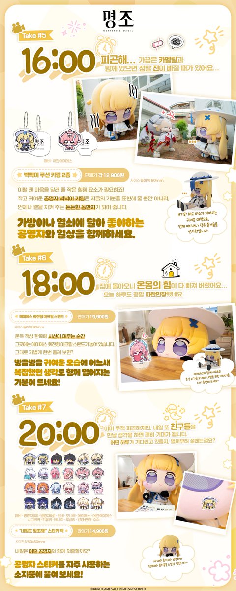 WW_KR_Official's tweet photo. ✨『명조:워더링 웨이브』 카카오톡 이모티콘 [2] 선물하기 기획전 사전 안내

『명조:워더링 웨이브』 카카오톡 이모티콘 [2]와 함께 출시될 특별한 굿즈를 공개합니다!
▶상세 내용은 공식 라운지에서:https://t.co/RzlMt1QCu1
▶[카카오톡 선물하기] 바로가기:https://t.co/sIxAKVOhAR

[예약 판매 기간]
✦26.7.11(토), 10:00 ~ 26.7.19(일), 23:59 [총 9일]

[판매 상품]
✦카카오톡 선물하기 단독 굿즈 15종

🗓️ 7월 11일, 🎁『명조:워더링 웨이브』 카카오톡 이모티콘 [2] 선물하기 기획전 굿즈 출시!
방랑자 여러분들의 많은 사랑과 관심 부탁드립니다~!

#명조 #명조워더링웨이브 #카카오톡 #카카오이모티콘