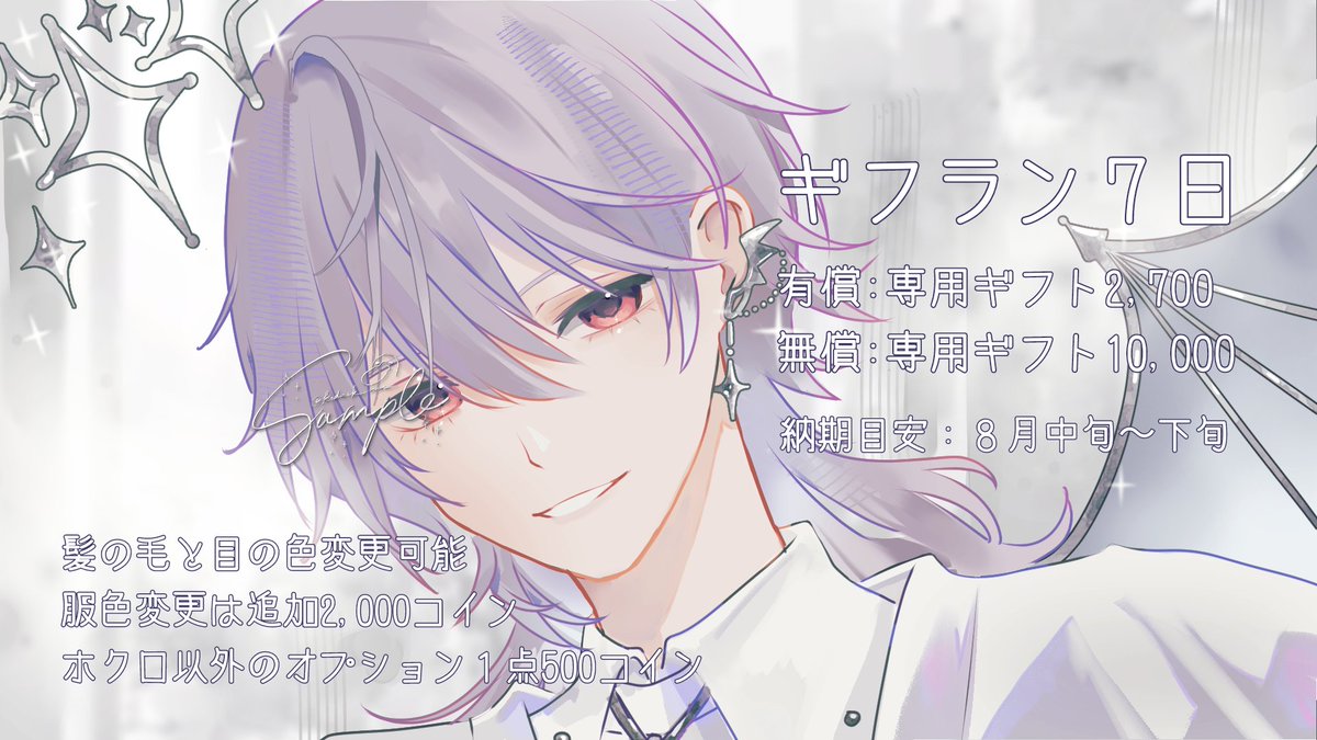 kodack_nm's tweet photo. ꙳⸜⸜ 7日 ⸝⸝꙳よろしくお願いします！
サンプル画像の文字同化しちゃったので読みにくかったらALTからどうぞ 同じ文載せてます
拡散して頂けるとうれしいですー！ https://t.co/0VdTy0zdOo