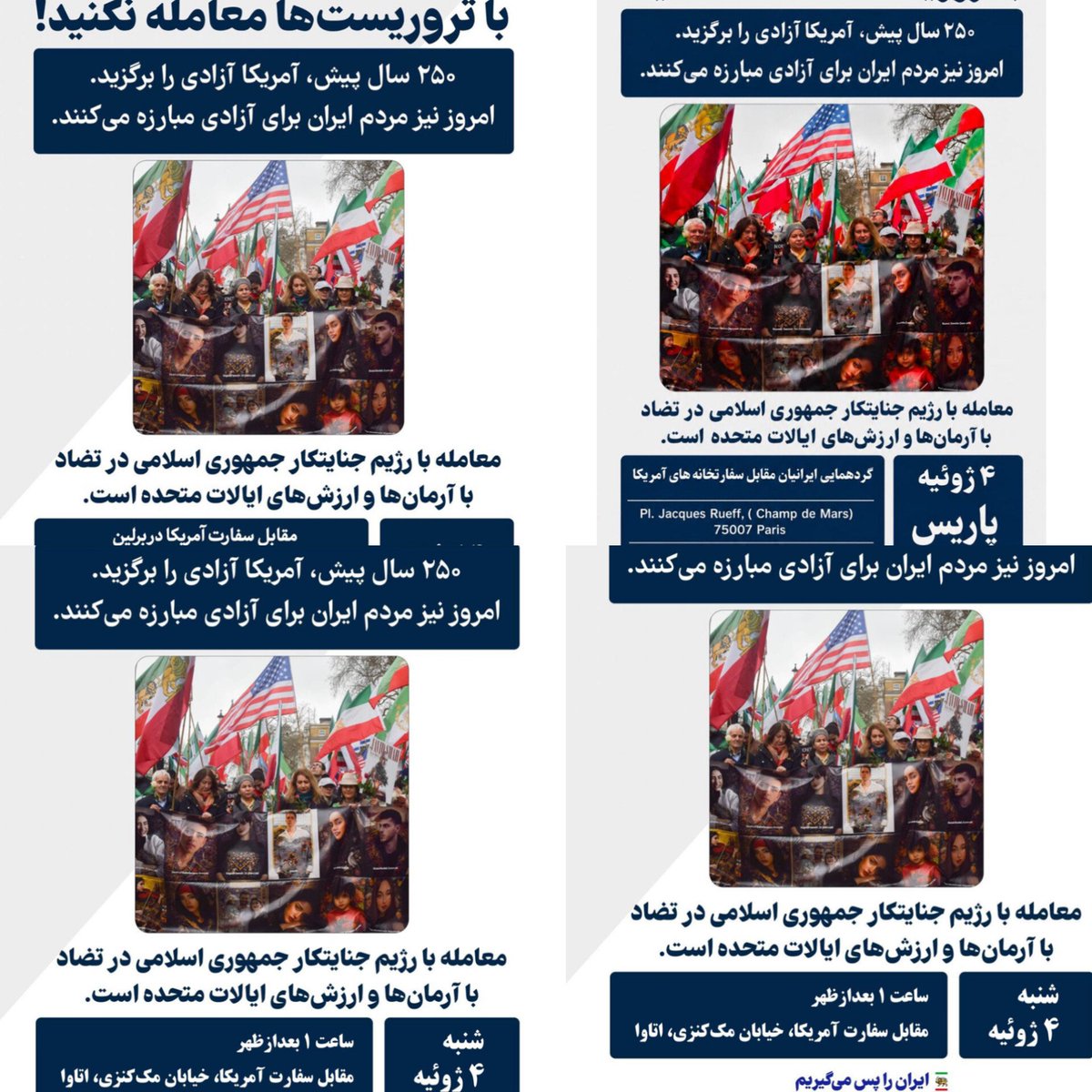 king_2025R's tweet photo. قرارمون یادت نره. ✌✌
فراخوان #چهارم_جولای 

#KingRezaPahlavi‌ForIran
#ما_شاه_میخواهیم https://t.co/M5ZN8L4Mjn
