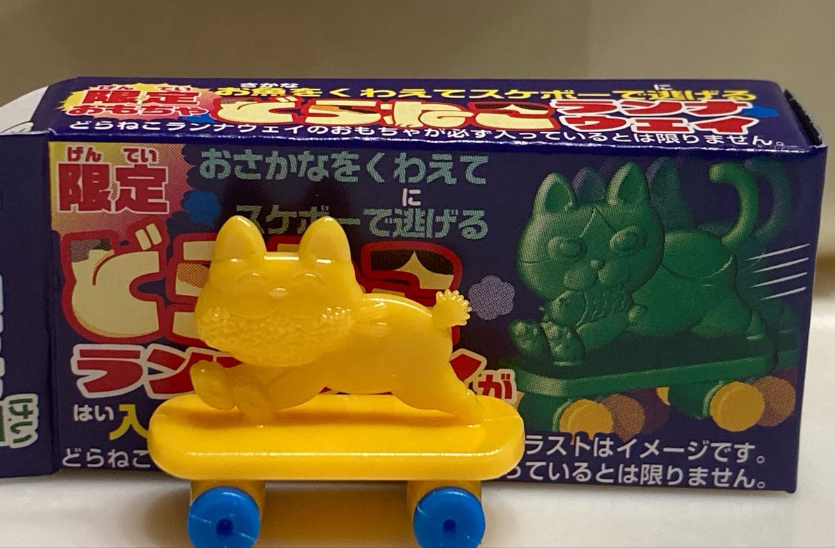 2002sb2002's tweet photo. なんとなく当たる気がして買ってみたら当たったのだけど
思っていたよりも小さいのね
箱の画像と同じくらいに感じるサイズ

くわえてるのはエビフライだし、尻尾も短いけど、これもどらねこランナウェイよね？ https://t.co/hPrbAqk5sl