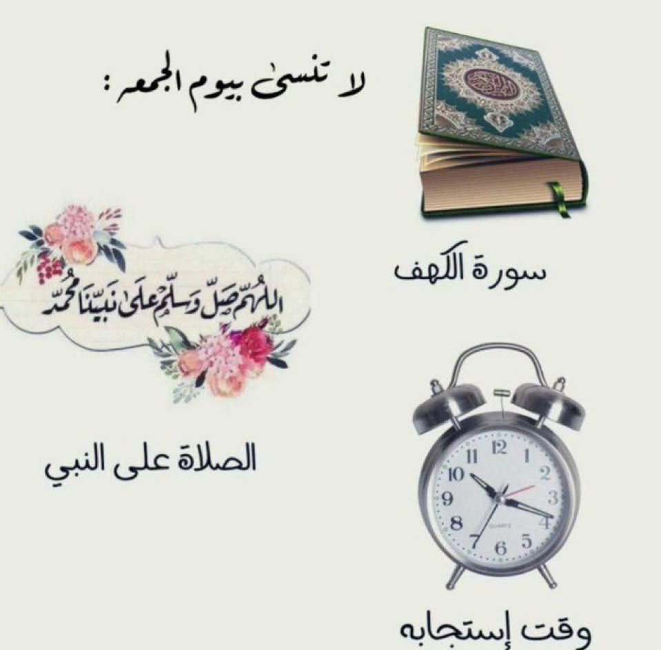 Van_LaTeeF's tweet photo. يوم الجمعة https://t.co/mCeexAUrBD