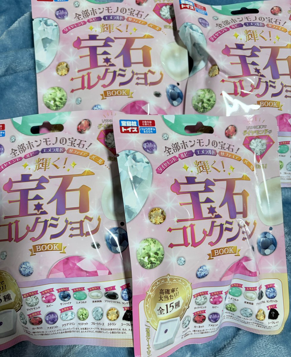 ua30xd's tweet photo. 宝石コレクション頑張って見つけてきたꯁꯧアメジスト欲しい https://t.co/Uw4FuCgu7O