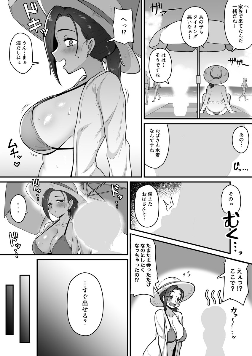 このページを含む続きの漫画を前後編合わせて10ページ、各支援サイトに載せてます!良ければぜひ‼️
【FANBOX】https://t.co/8GQM2WsWy7
【Fantia】https://t.co/38M2wu6lk1 