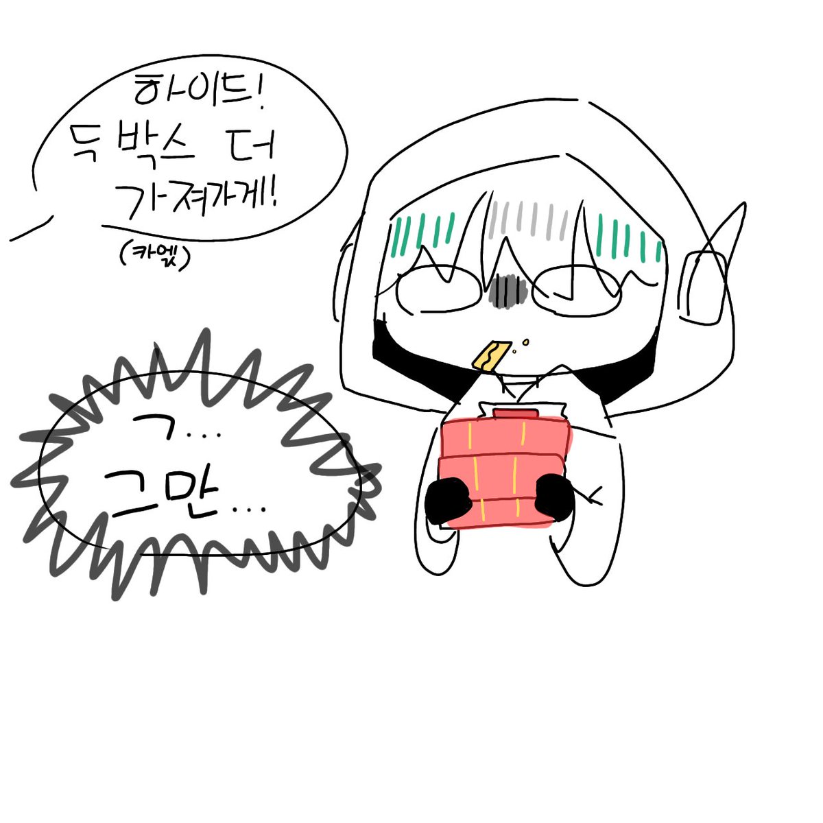 1025vvk's tweet photo. tmi지만 전 사실 쿠크다스를 좋아합니다
그래서 하이드한테도 먹이려고요(?) 많이 먹어 하이드 https://t.co/PSpZsqezFq