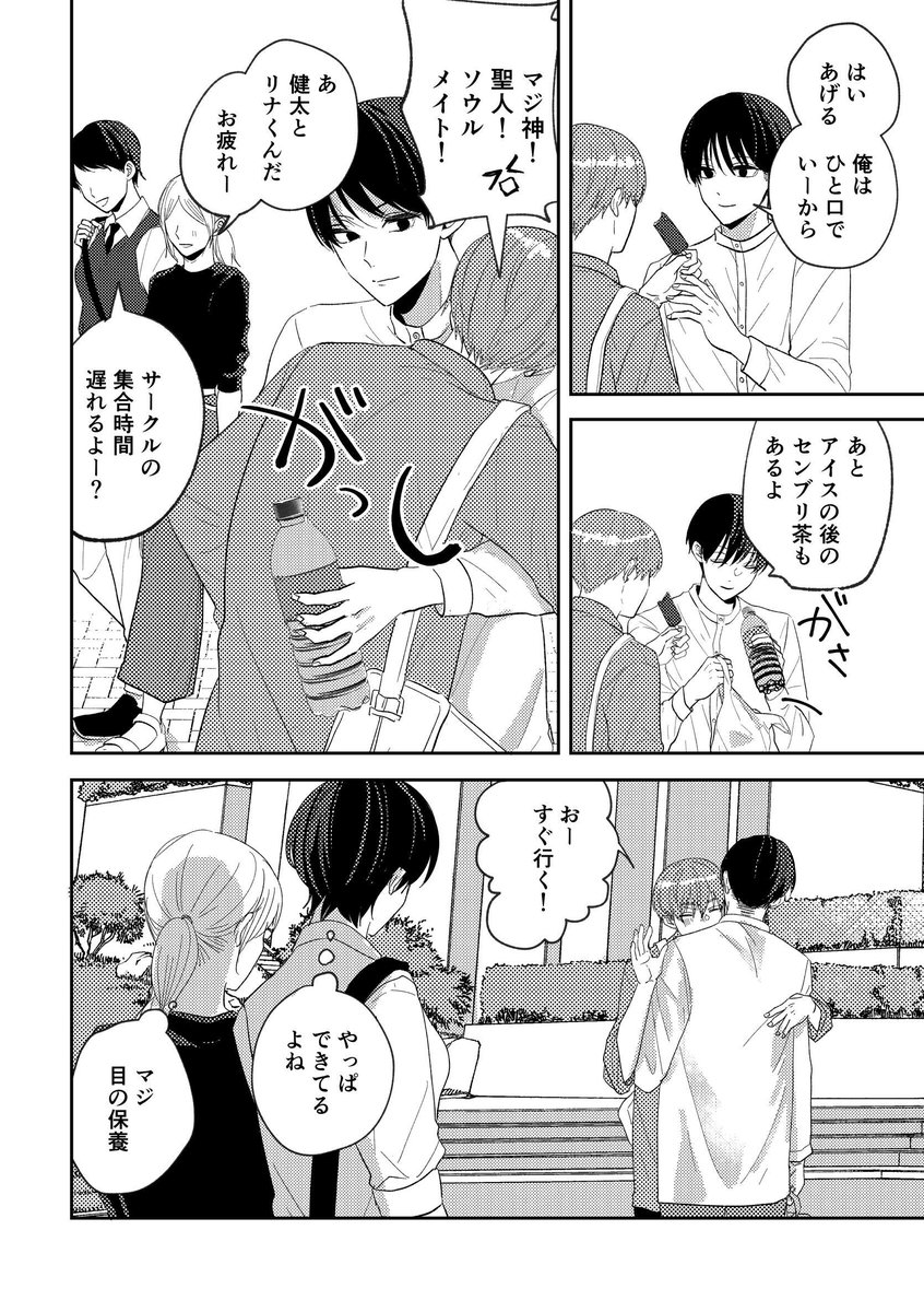 no9blfes's tweet photo. 絶対相性良いお前 vs 絶対彼女欲しい俺
（0/2） #創作BL https://t.co/zilwKQDoXz
