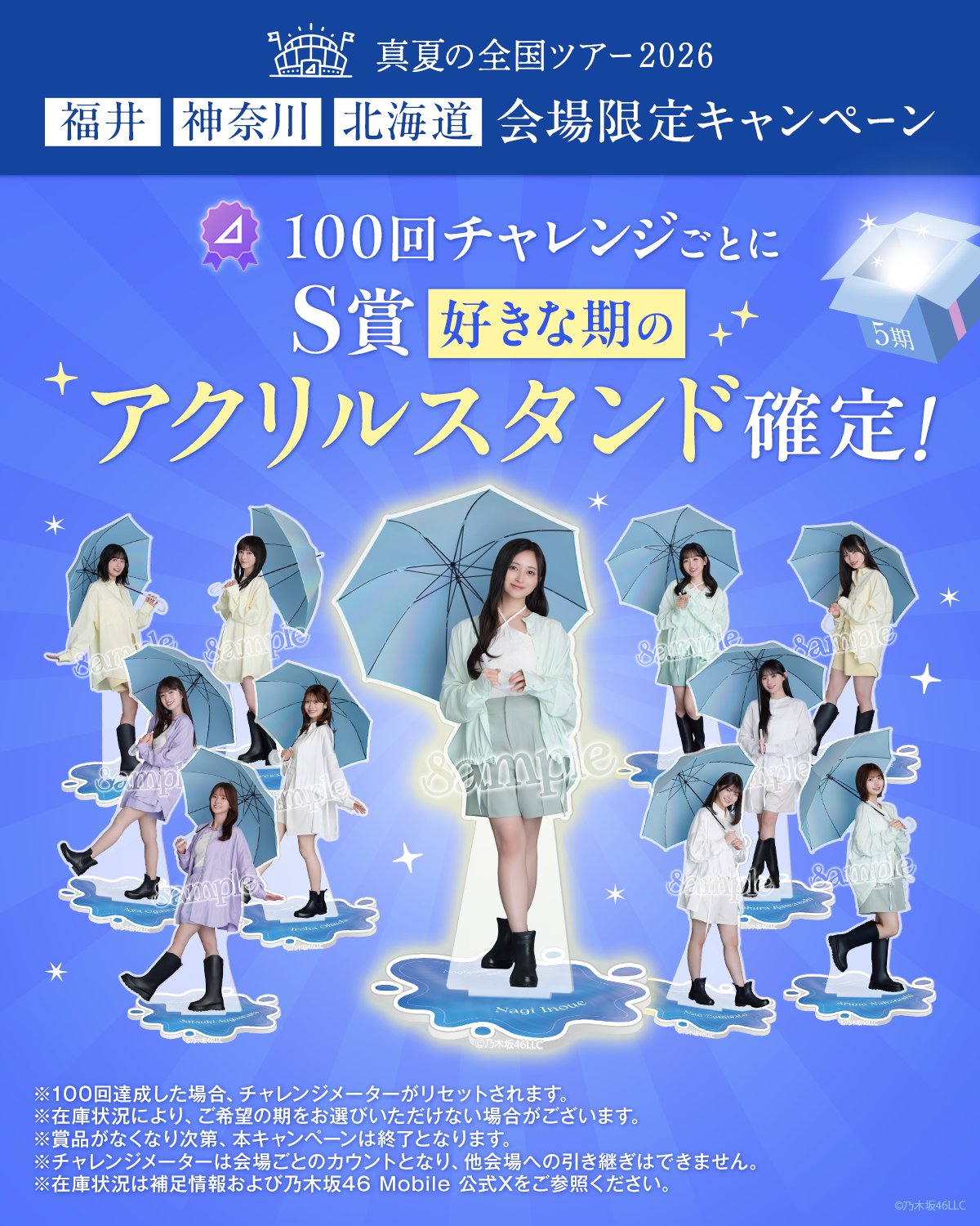 乃木坂46 mobile 井上和 会場限定 S賞 アクリルスタンド 井上和 乃木坂
