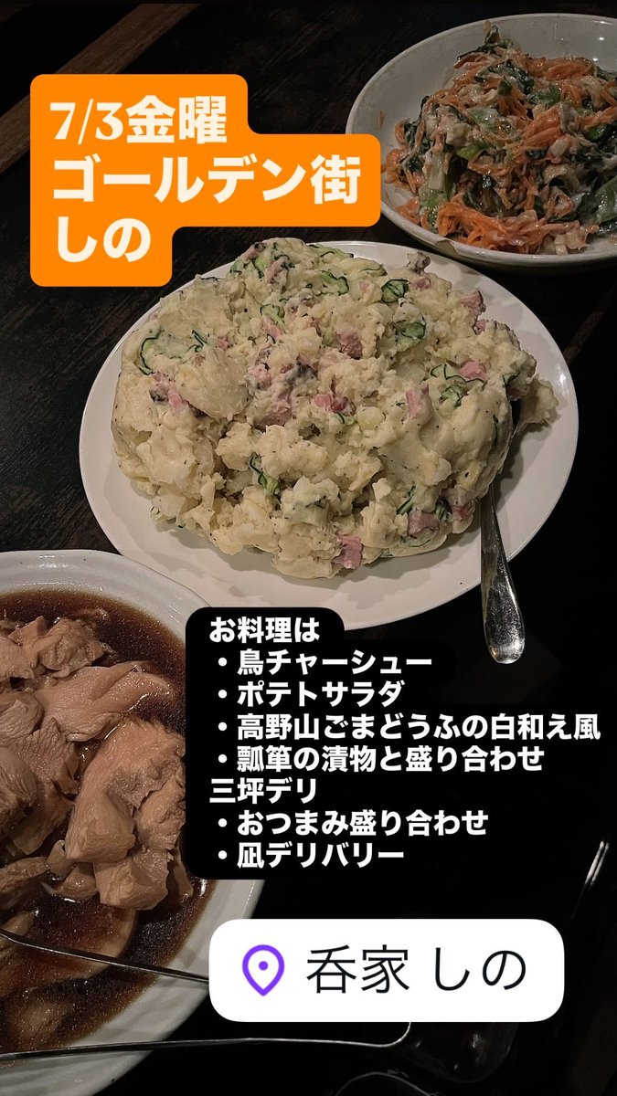 uoomin's tweet photo. #ゴールデン街
#呑家しの
#居酒屋uoomin https://t.co/oCr3jsYDf1