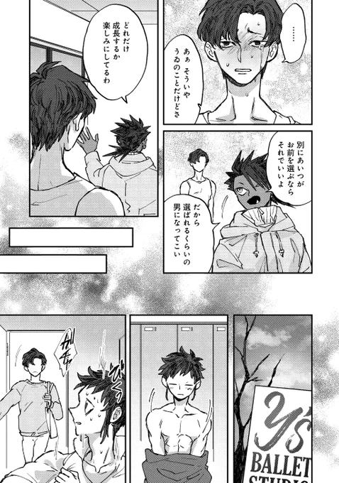 〇〇〇なハンデを背負った選手の話。(12/13) 