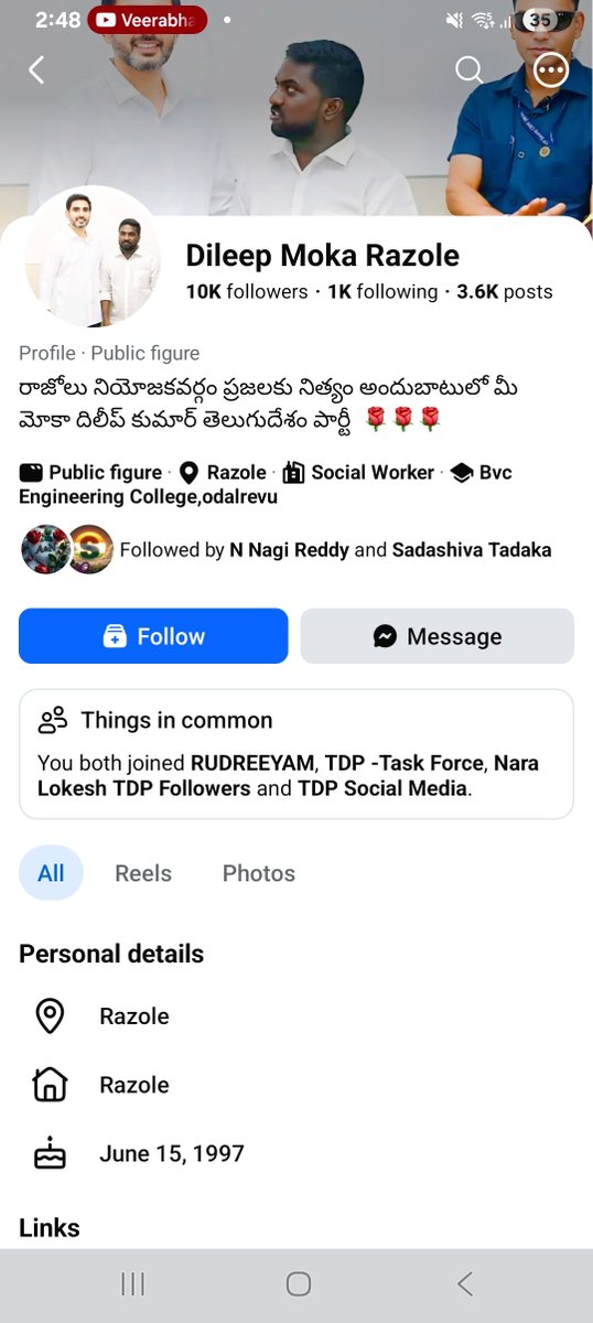 madhurimaluu's tweet photo. గౌరవనీయులైన  @naralokesh  గారు. @ncbn గారు అలాగే తెలుగుదేశం పార్టీ మరియు మన గవర్నమెంట్ వారందరూ కూడా ఇలాంటివన్నీ కచ్చితంగా మీరు ఖండించే అతని మీద తగు చర్యలు తీసుకోవాలి . https://t.co/iqL7yZqgNK