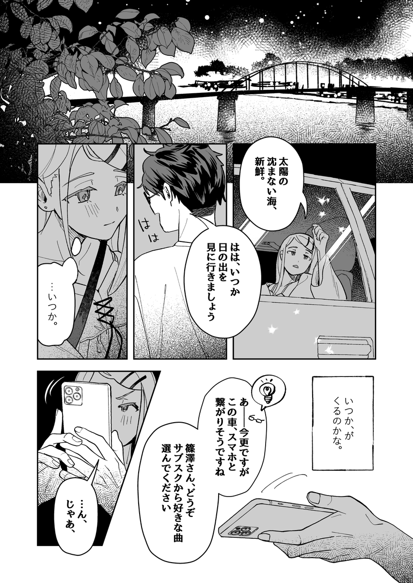 P広(全8ページ)3/3 