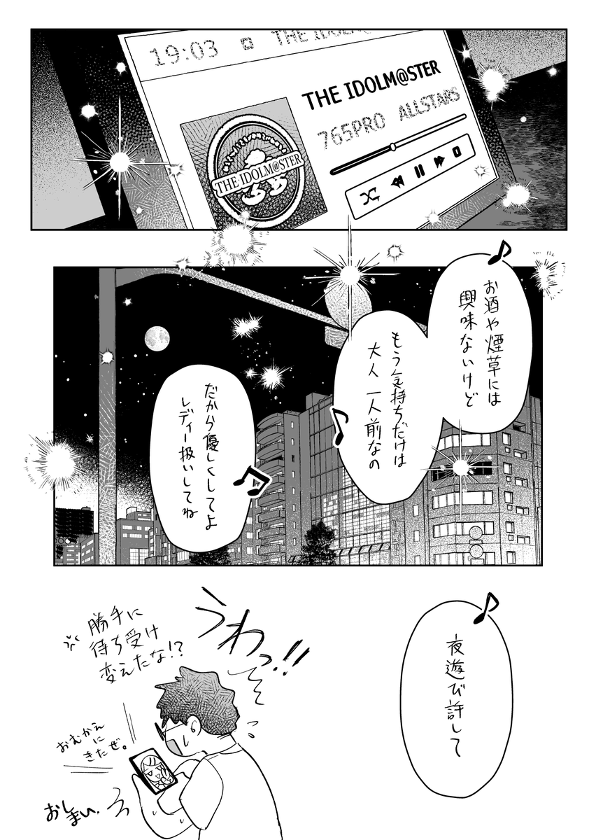 P広(全8ページ)3/3 