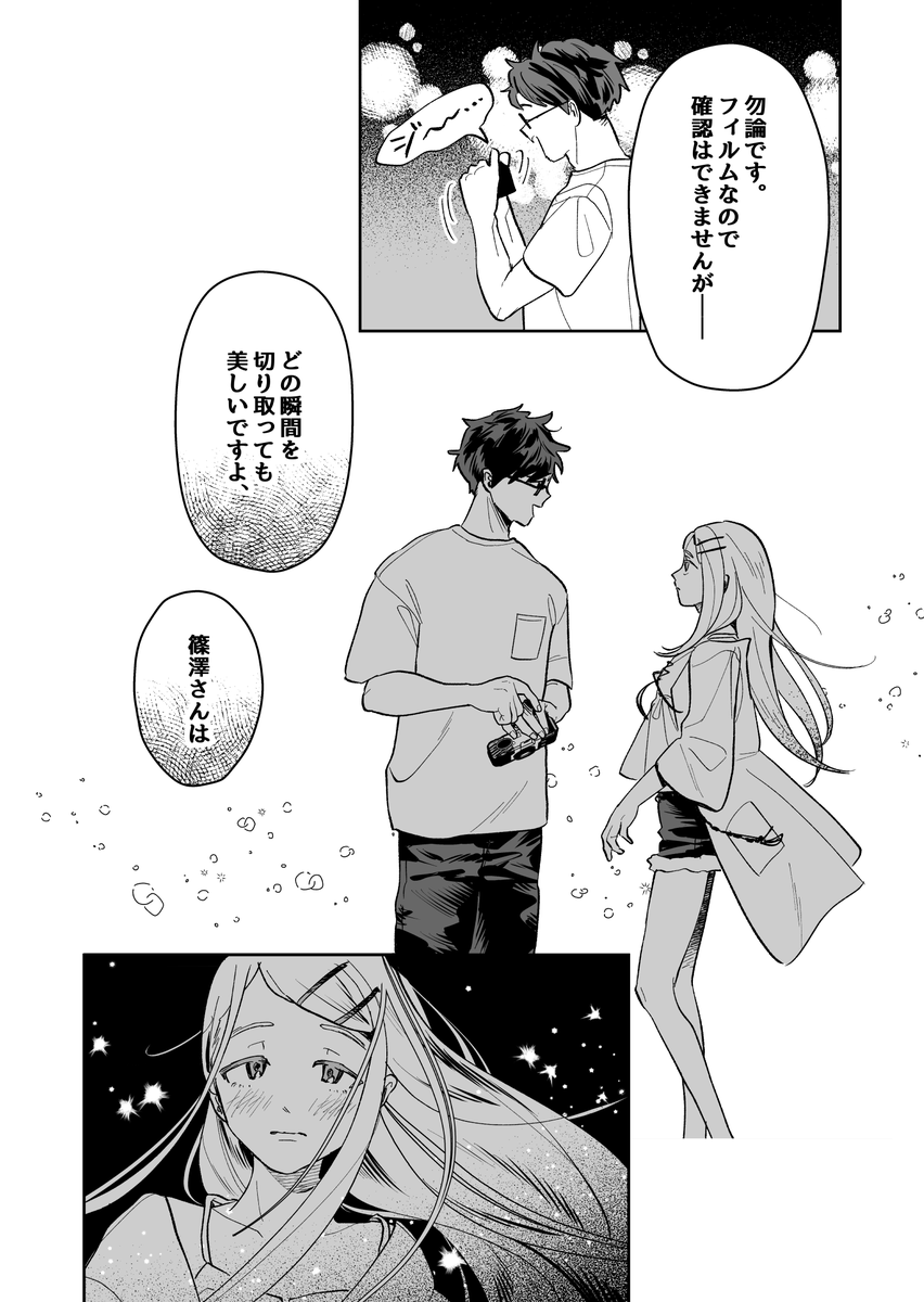 P広(全8ページ)3/3 